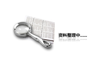 客戶服務